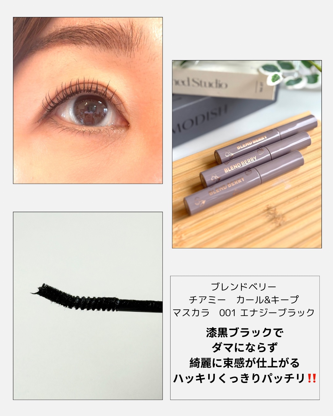 ブレンドベリー チアミー カール＆キープ マスカラ ＷＰ/BLEND BERRY/マスカラを使ったクチコミ（2枚目）