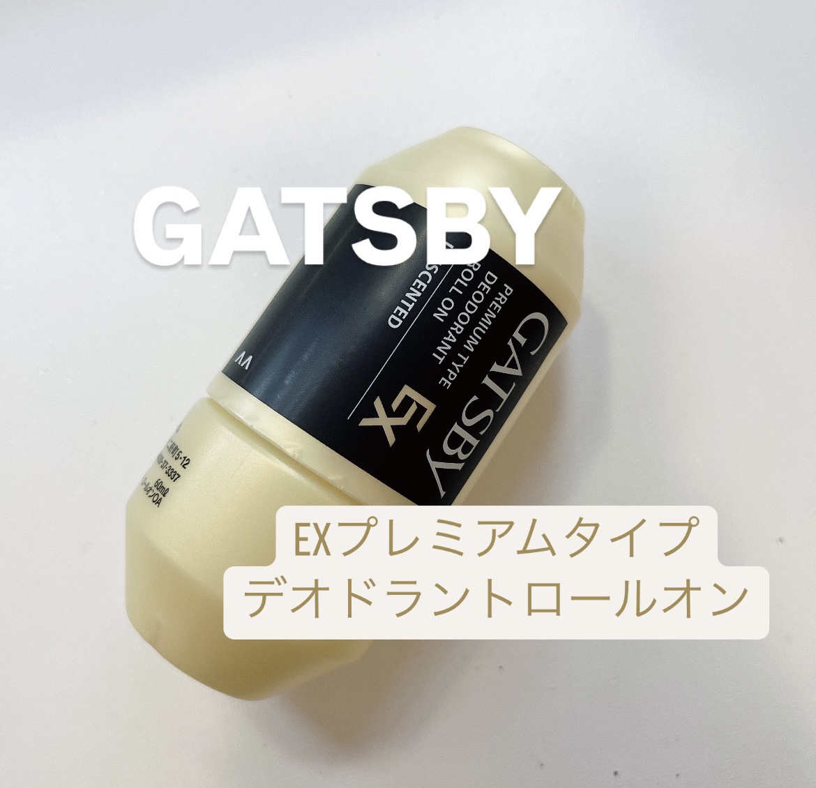 🎀ギャツビー EXプレミアムタイプデオドラントロールオン 無香料　　　¥1,100


ロールオンタイプなので、少し振ってから
脇に塗り広げます。
すーーーっと清涼感があって、ひんやりして汗かく時期にはすごくいい！

完全に脇汗がとまるか