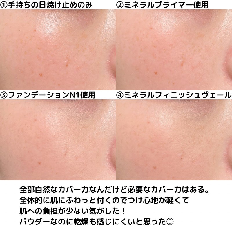 ミネラルファンデーション トライアルセット/ビューティフルスキン/トライアルキットを使ったクチコミ(5枚目)