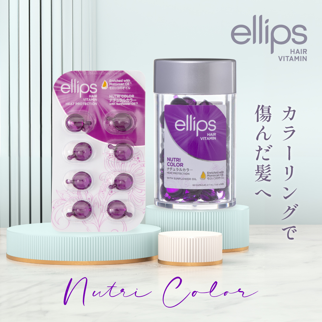ヘアーオイル【ニュートリカラー】/ellips/ヘアオイルを使ったクチコミ（1枚目）