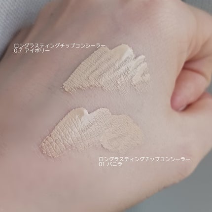 ロングラスティングチップコンシーラー/LUNA/リキッドコンシーラーを使ったクチコミ(5枚目)