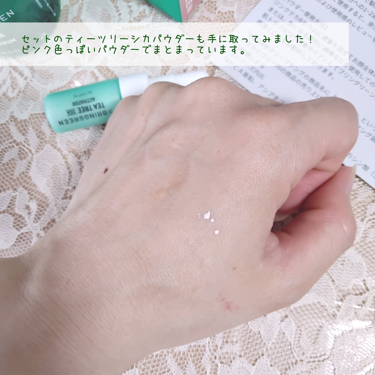 ジンクテカBセラムセット/BRING GREEN/スキンケアキットを使ったクチコミ(7枚目)