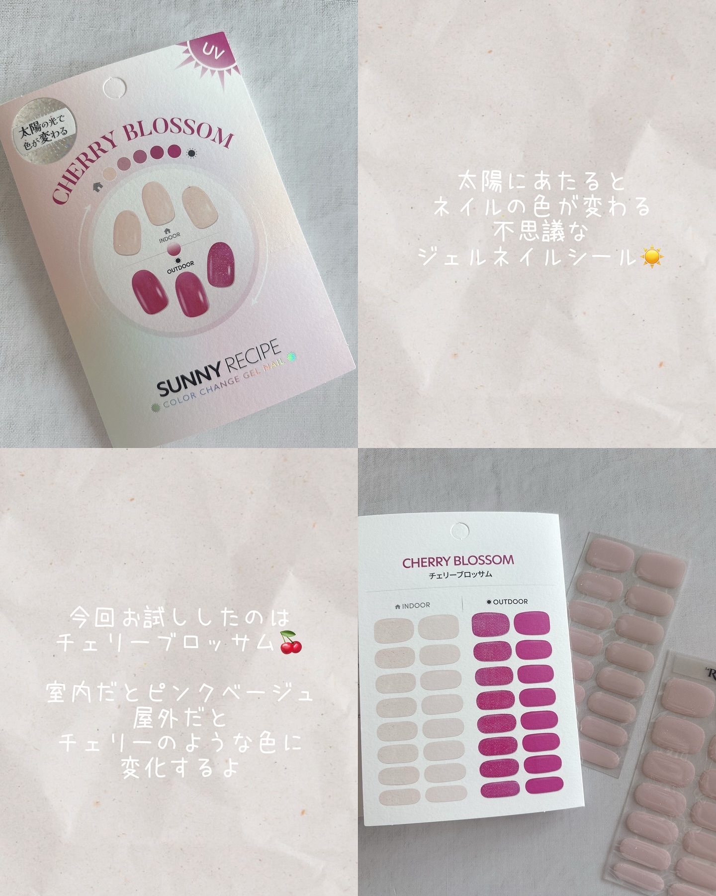 SUNNY RECIPE COLOR CHANGE GEL NAIL/SUNNY RECIPE/ネイルシールを使ったクチコミ（2枚目）