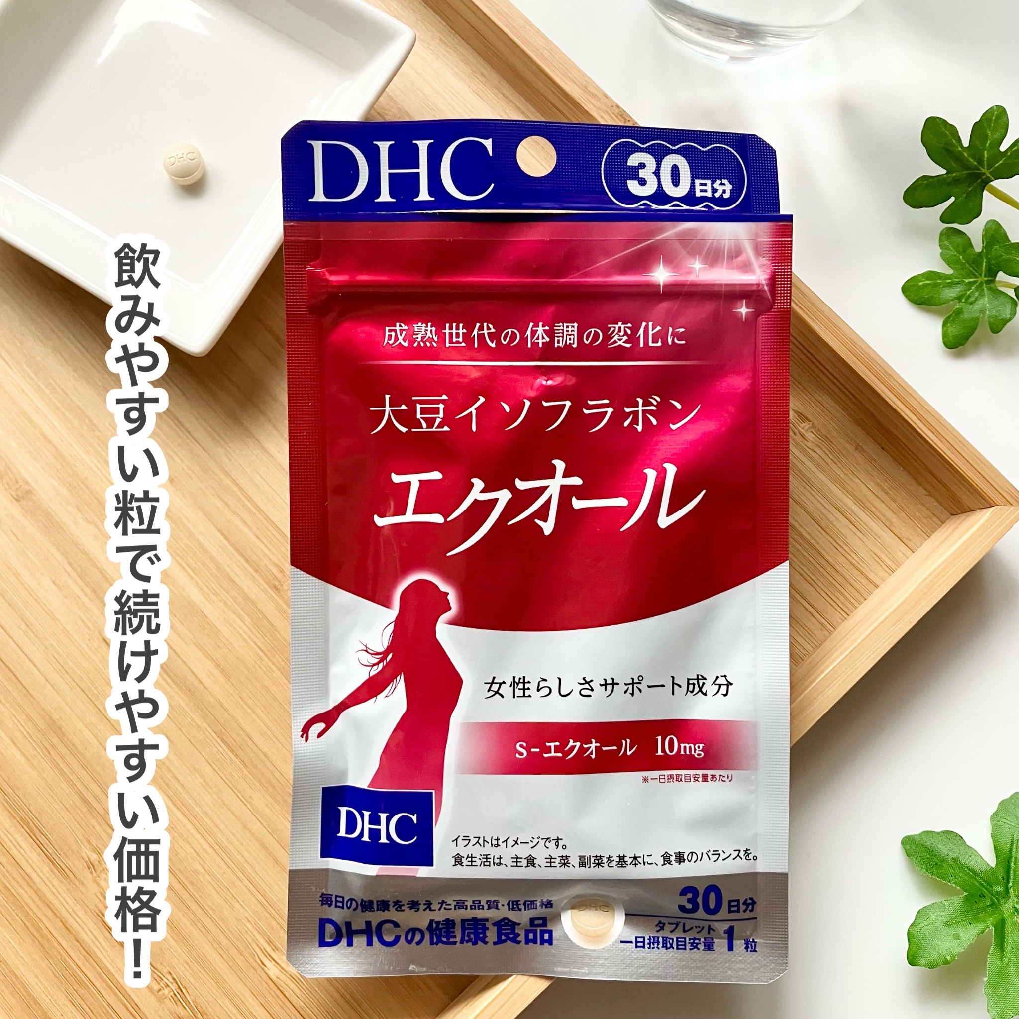 DHC 大豆イソフラボン エクオール/DHC/健康サプリメントを使ったクチコミ（1枚目）