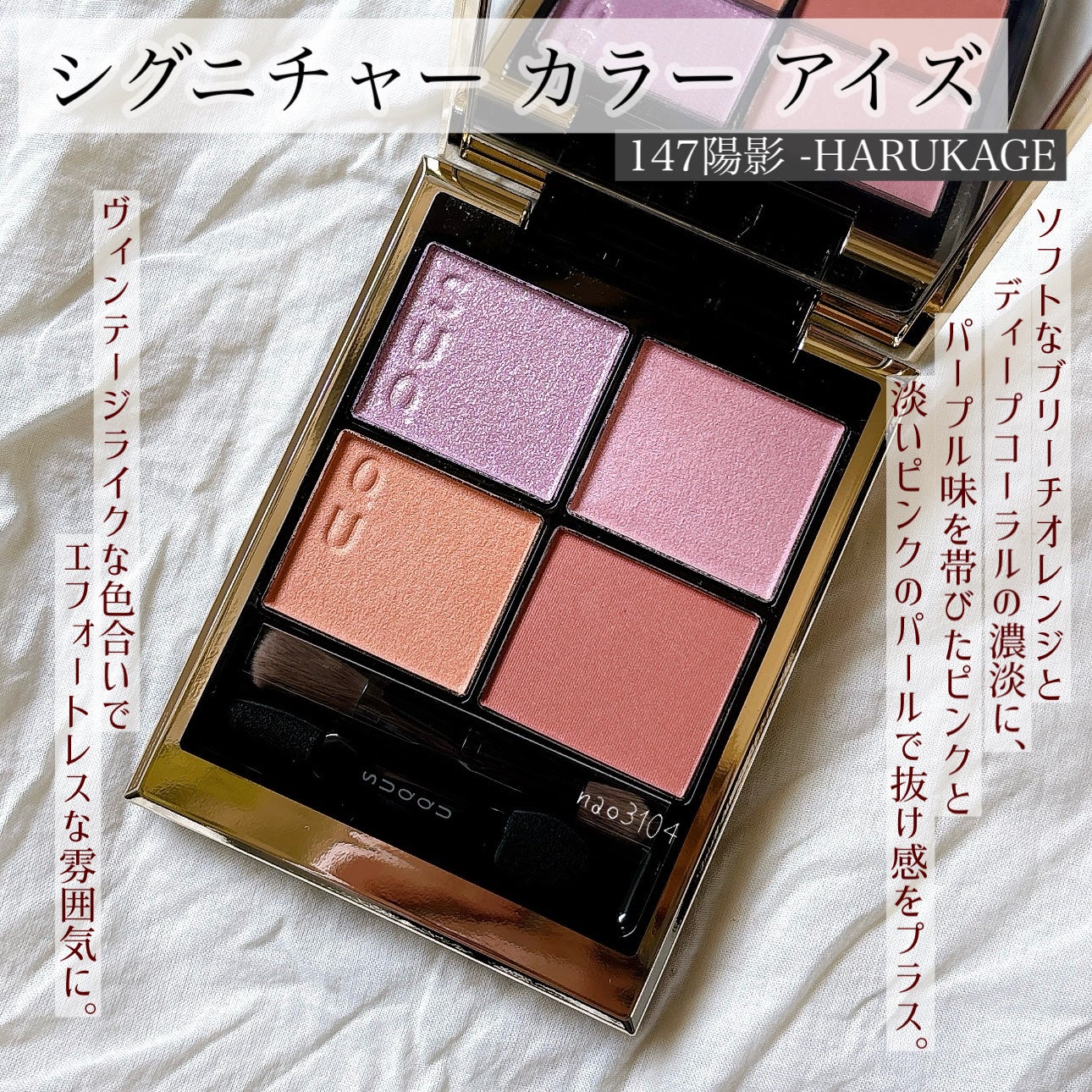 シグニチャー カラー アイズ/SUQQU/アイシャドウパレットを使ったクチコミ(2枚目)