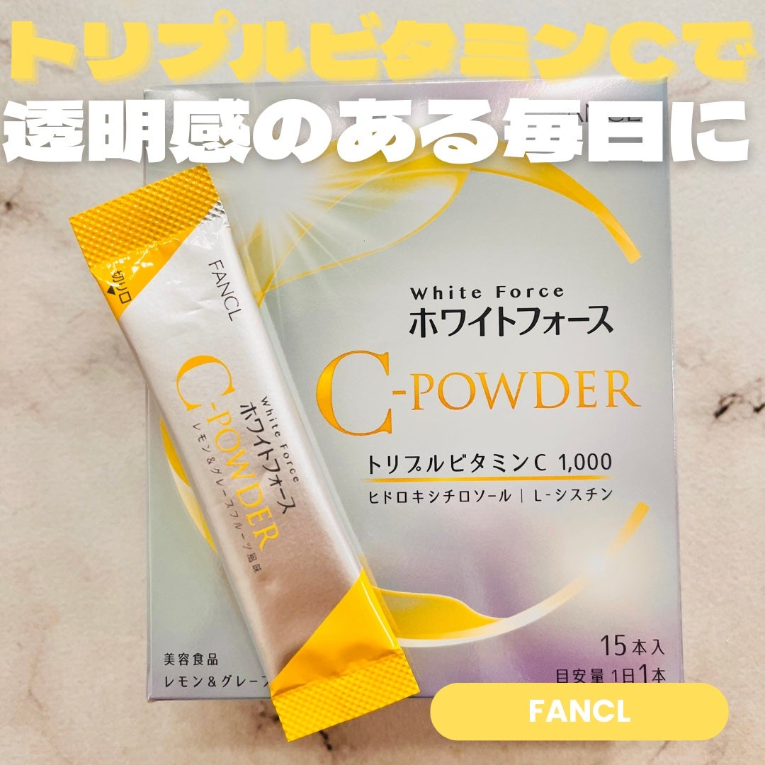 ホワイトフォース Cパウダー/ファンケル/美容サプリメントを使ったクチコミ(1枚目)