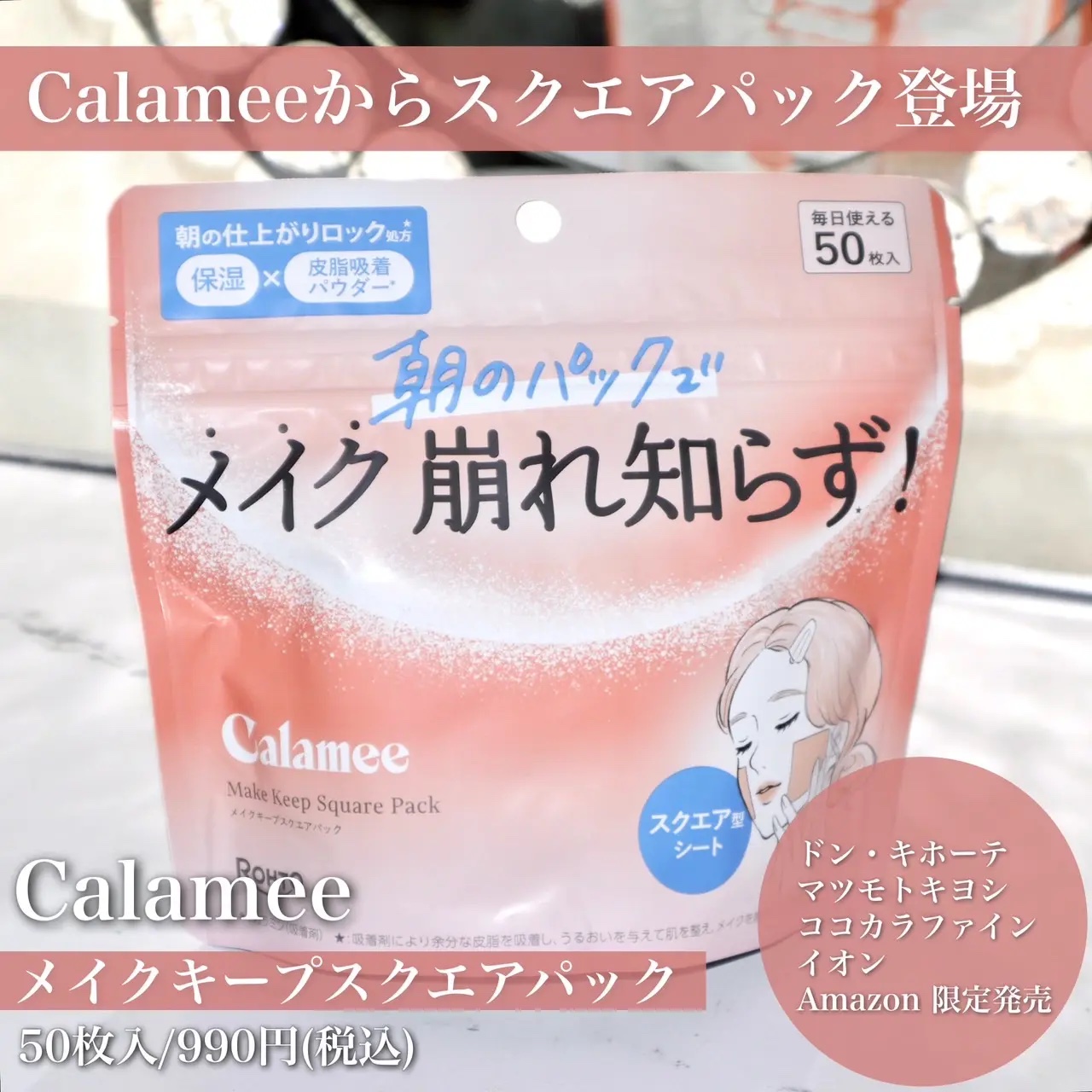カラミー カラミンノーセバムジェル/Calamee/フェイスクリームを使ったクチコミ（2枚目）