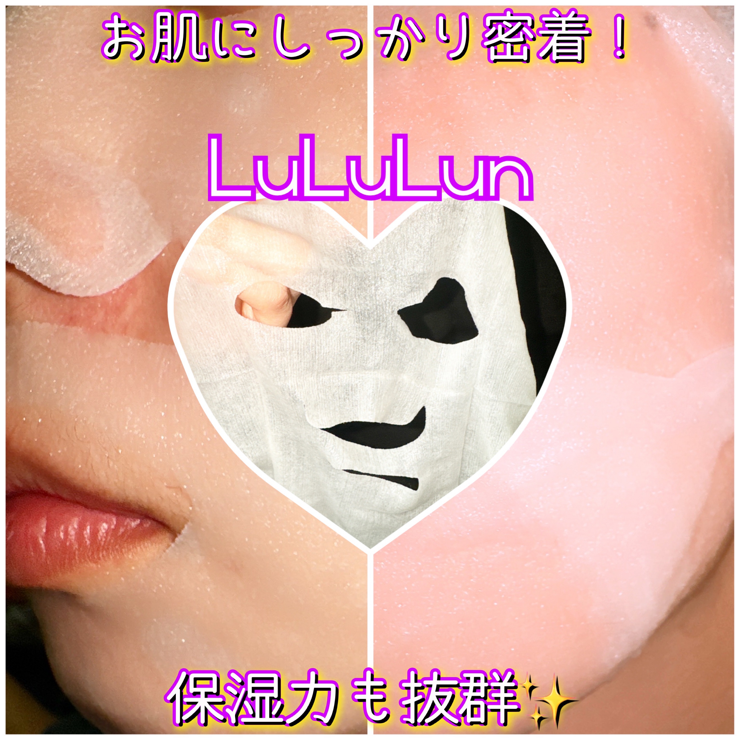 ルルルン ハイドラ EX マスク/ルルルン/シートマスク・パックを使ったクチコミ（3枚目）
