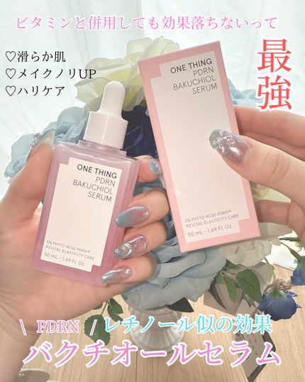 PDRNバクチオールセラム/ONE THING/美容液を使ったクチコミ(1枚目)