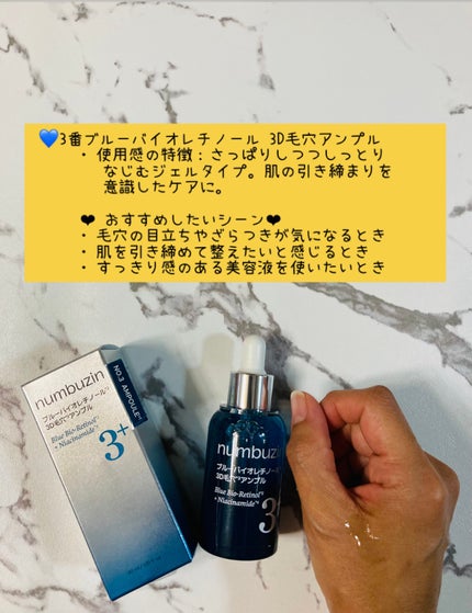2番 ローズPDRNコラーゲンぷるぷるEXセラム/numbuzin/美容液を使ったクチコミ(4枚目)