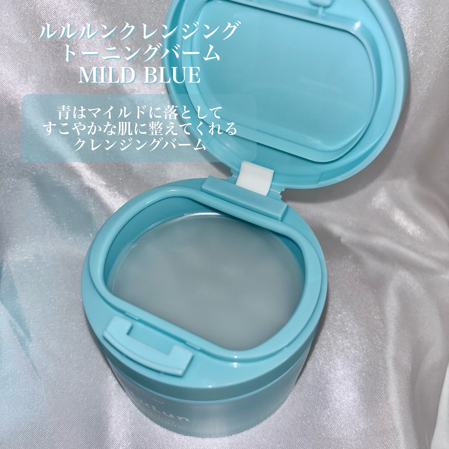 ルルルンクレンジング トーニングバーム MILD BLUE/ルルルン/クレンジングバームを使ったクチコミ（2枚目）