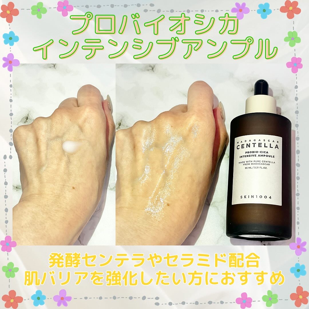 ヒアルーシカ ファースト アンプル/SKIN1004/ブースター・導入液を使ったクチコミ（3枚目）