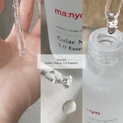 ガラク ナイアシン 3.0 エッセンス/manyo/美容液を使ったクチコミ(2枚目)