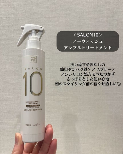 しゅう on LIPS 「————————————————【ミジャンセン】<SALON1..」(6枚目)