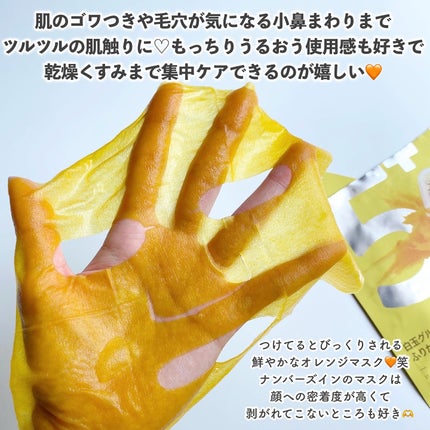 5番 白玉グルタチオンC美容液/numbuzin/美容液を使ったクチコミ(5枚目)