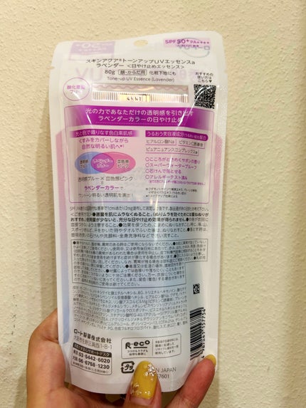 スキンアクア トーンアップUVエッセンス/スキンアクア/日焼け止めクリームを使ったクチコミ(2枚目)