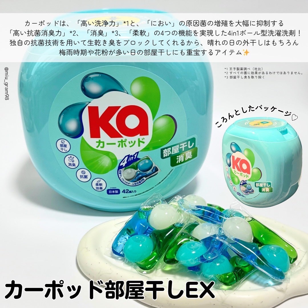 カーポッド/王子製薬/洗濯洗剤を使ったクチコミ(2枚目)
