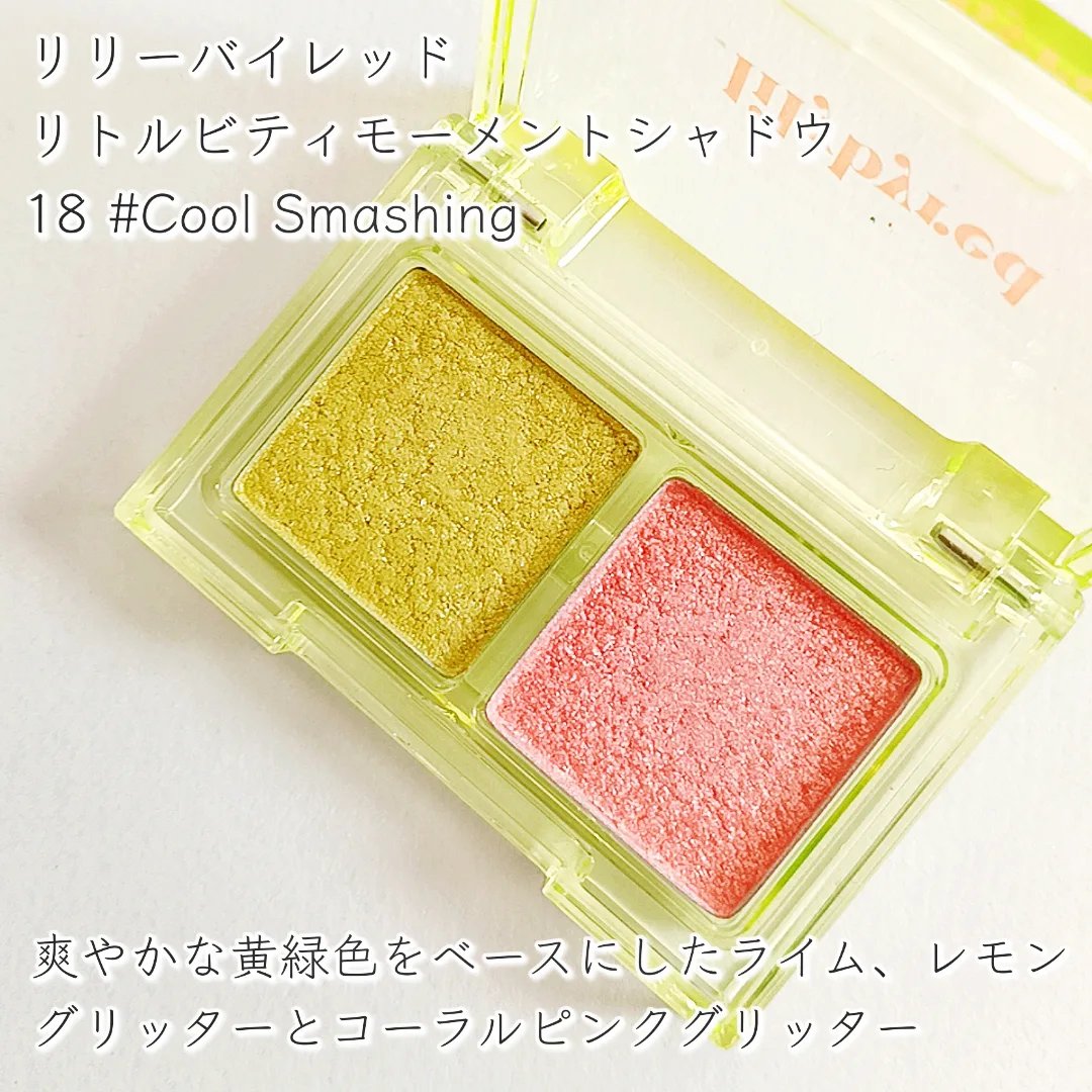 Little Bitty Moment Shadow/lilybyred/アイシャドウパレットを使ったクチコミ（2枚目）