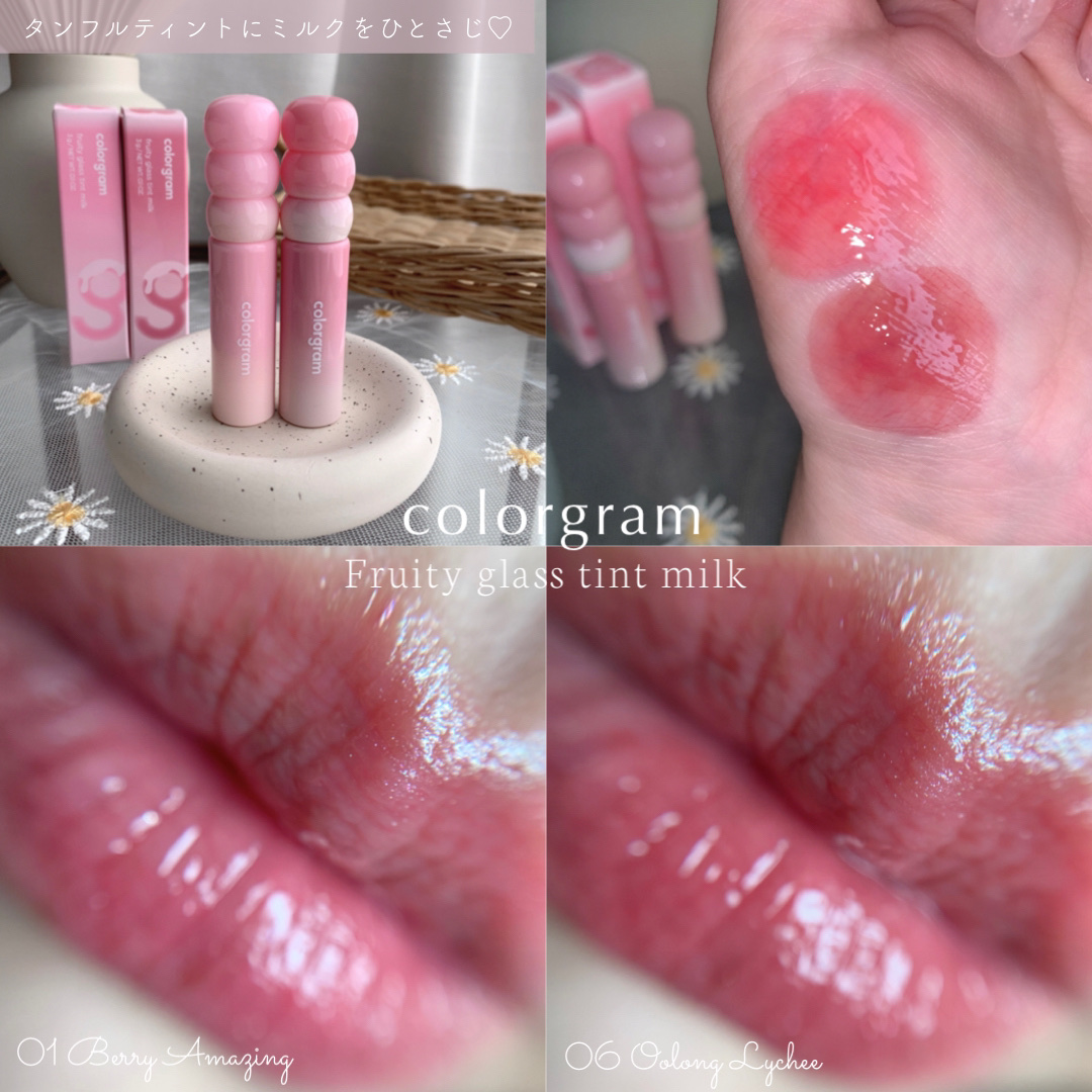 カラーグラム タンフルグラスティントミルク/Colorgram/リップティントを使ったクチコミ（1枚目）