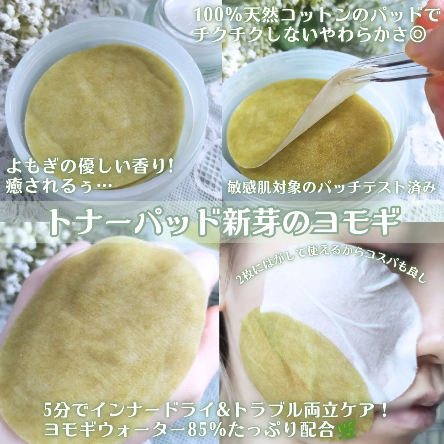 ピュアアルテミシア カーミングウォータークリーム/HANYUL(ハンユル)/フェイスクリームを使ったクチコミ（3枚目）