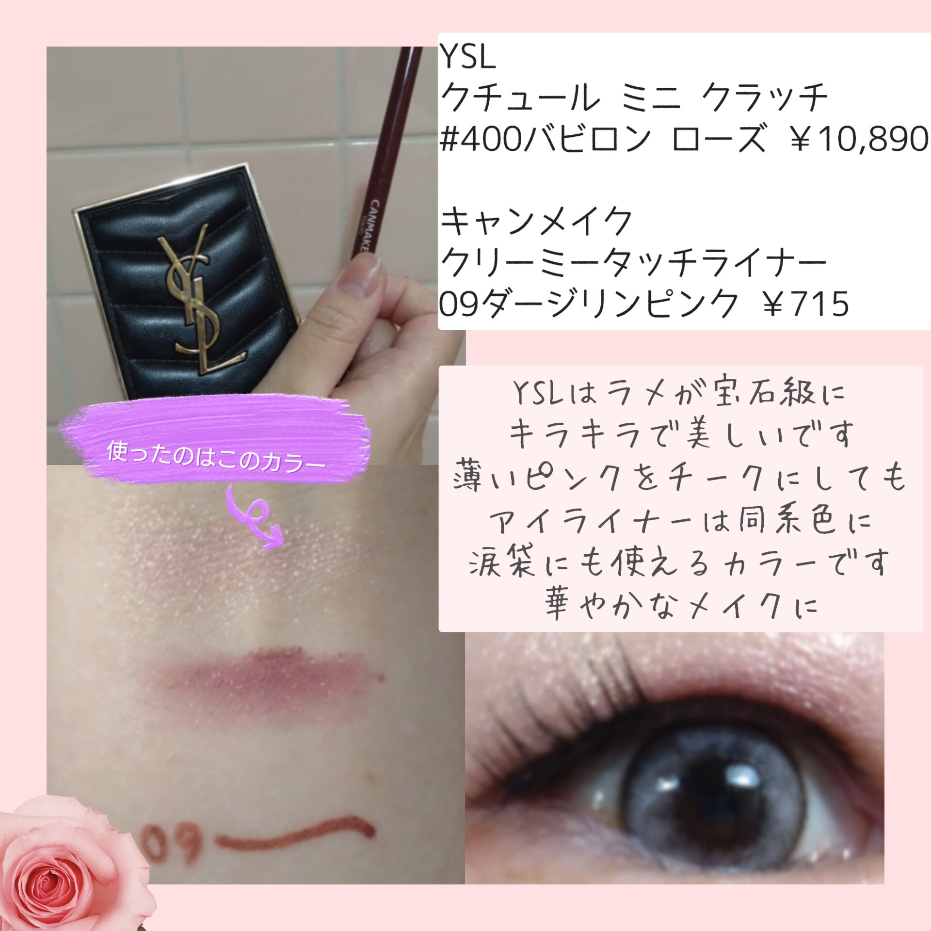 クチュール ミニ クラッチ/YVES SAINT LAURENT BEAUTE/アイシャドウパレットを使ったクチコミ（3枚目）