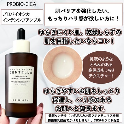 センテラ アンプル/SKIN1004/美容液を使ったクチコミ(8枚目)