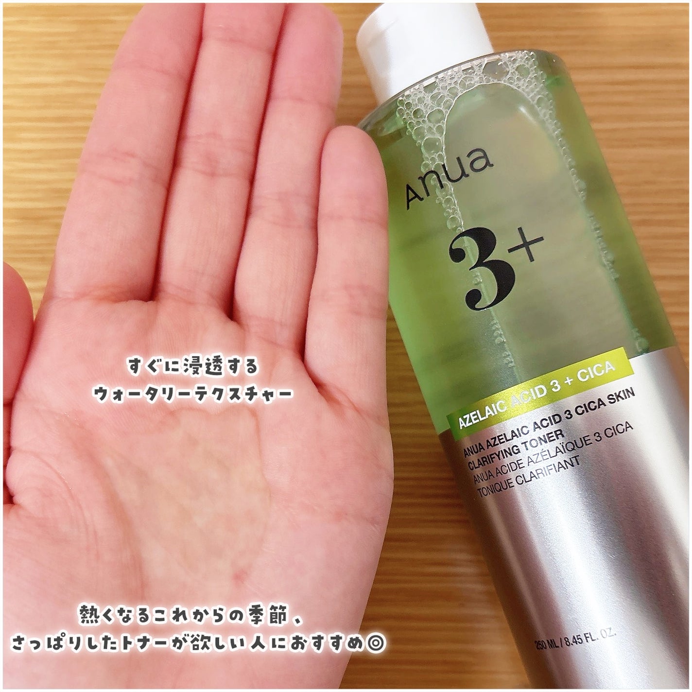 アヌアアゼライン酸3 CICAスキンクリアトナー/Anua/化粧水を使ったクチコミ(3枚目)