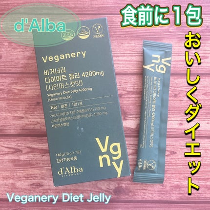 ヴィーガナリー ダイエットゼリー/ダルバ/バランス栄養食を使ったクチコミ(1枚目)