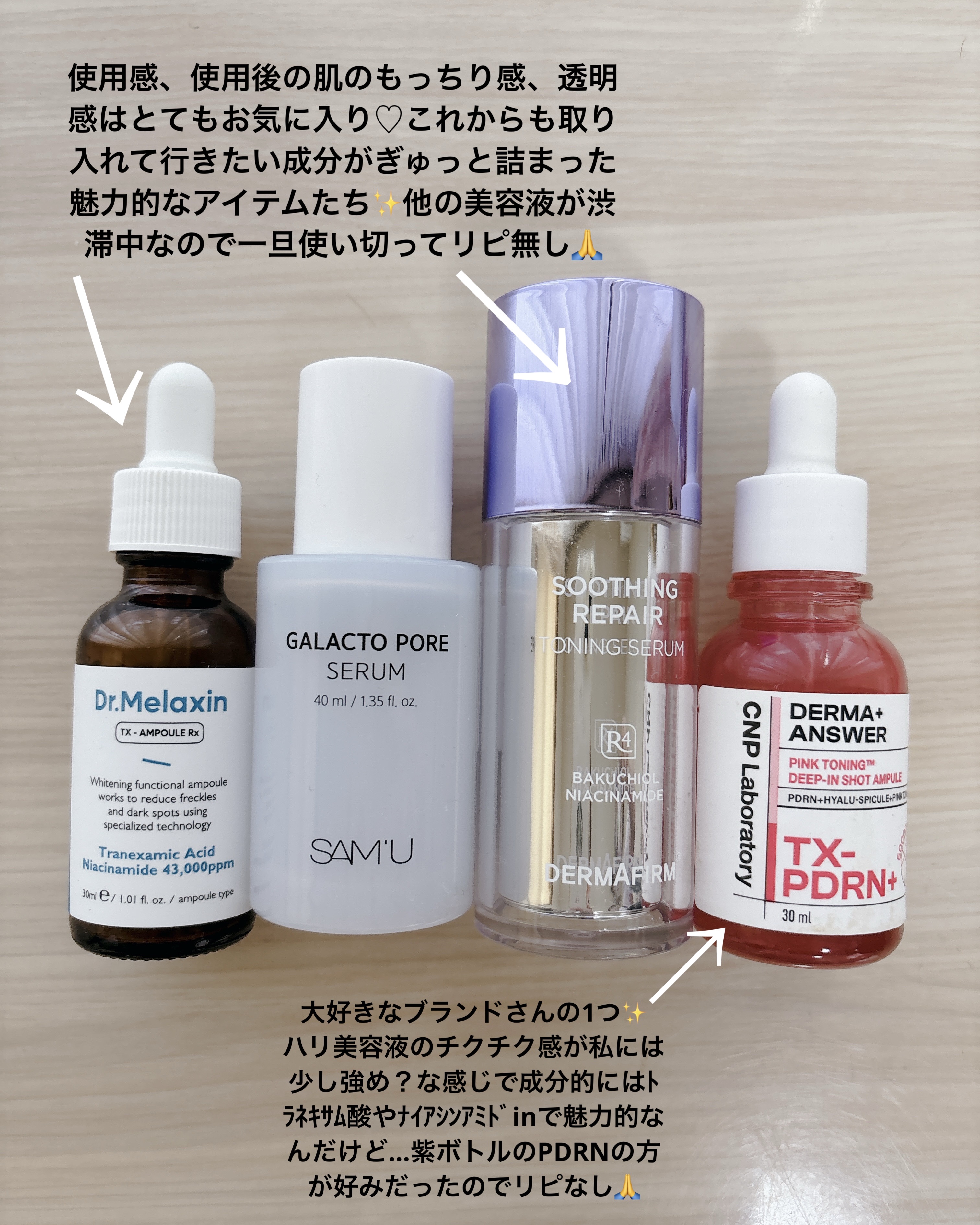 サミュ ガラクトポア セラム/SAM'U/美容液を使ったクチコミ（3枚目）