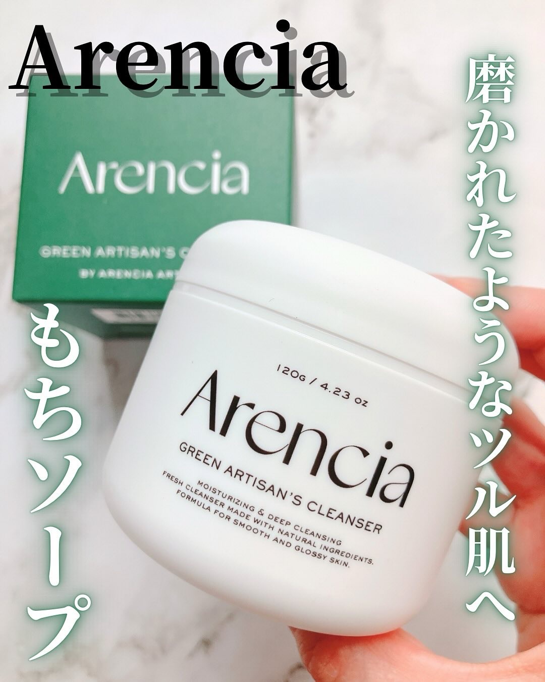 プレミアムもちソープ「グリーンアルティザン」/アレンシア/その他洗顔料を使ったクチコミ（1枚目）