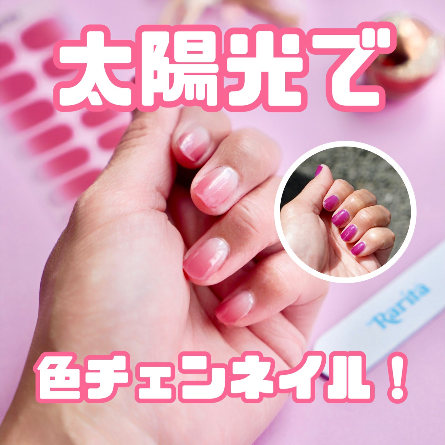 SUNNY RECIPE COLOR CHANGE GEL NAIL/SUNNY RECIPE/ネイルシールを使ったクチコミ(1枚目)