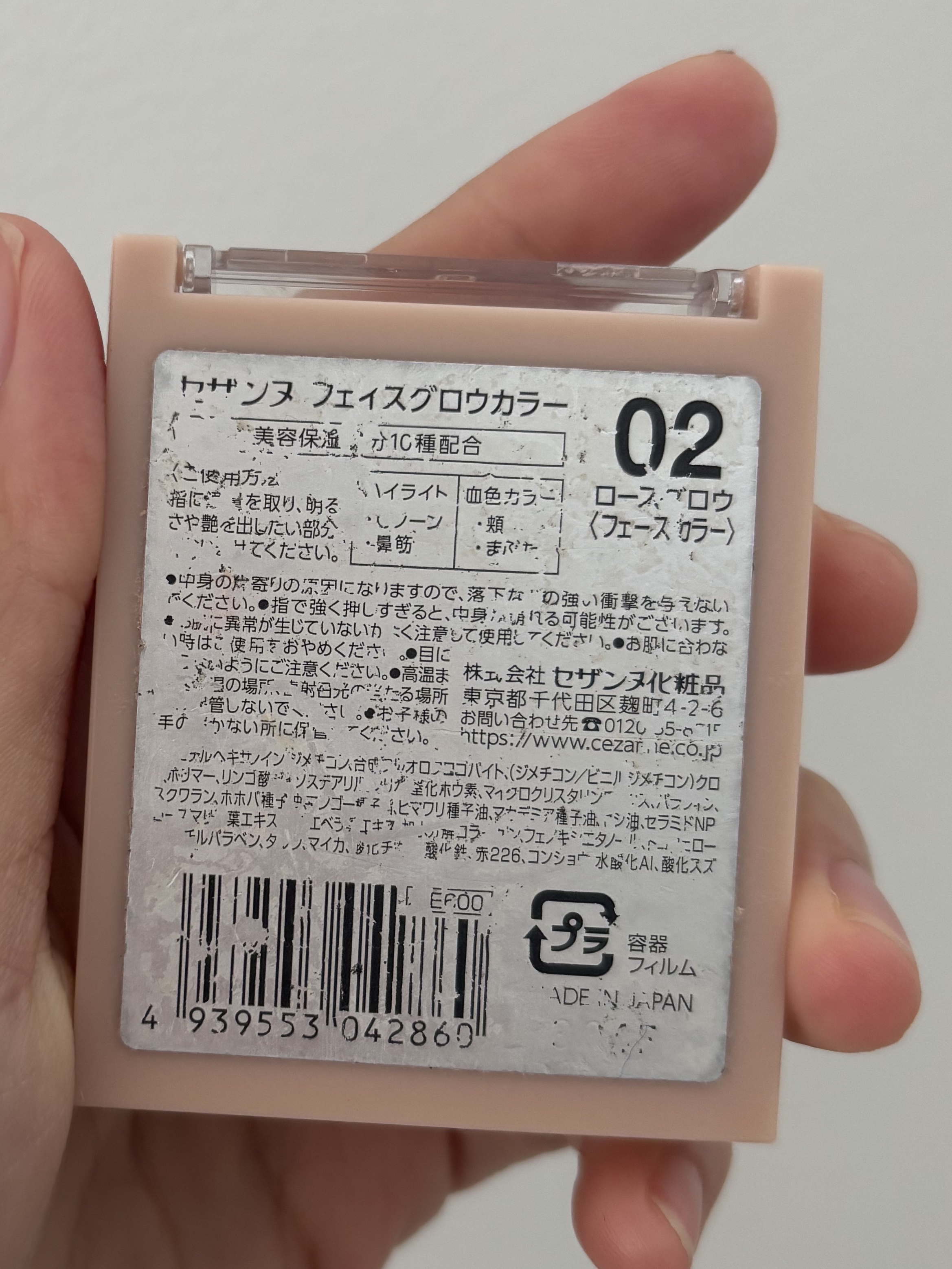 フェイスグロウカラー/CEZANNE/クリームハイライトを使ったクチコミ（3枚目）