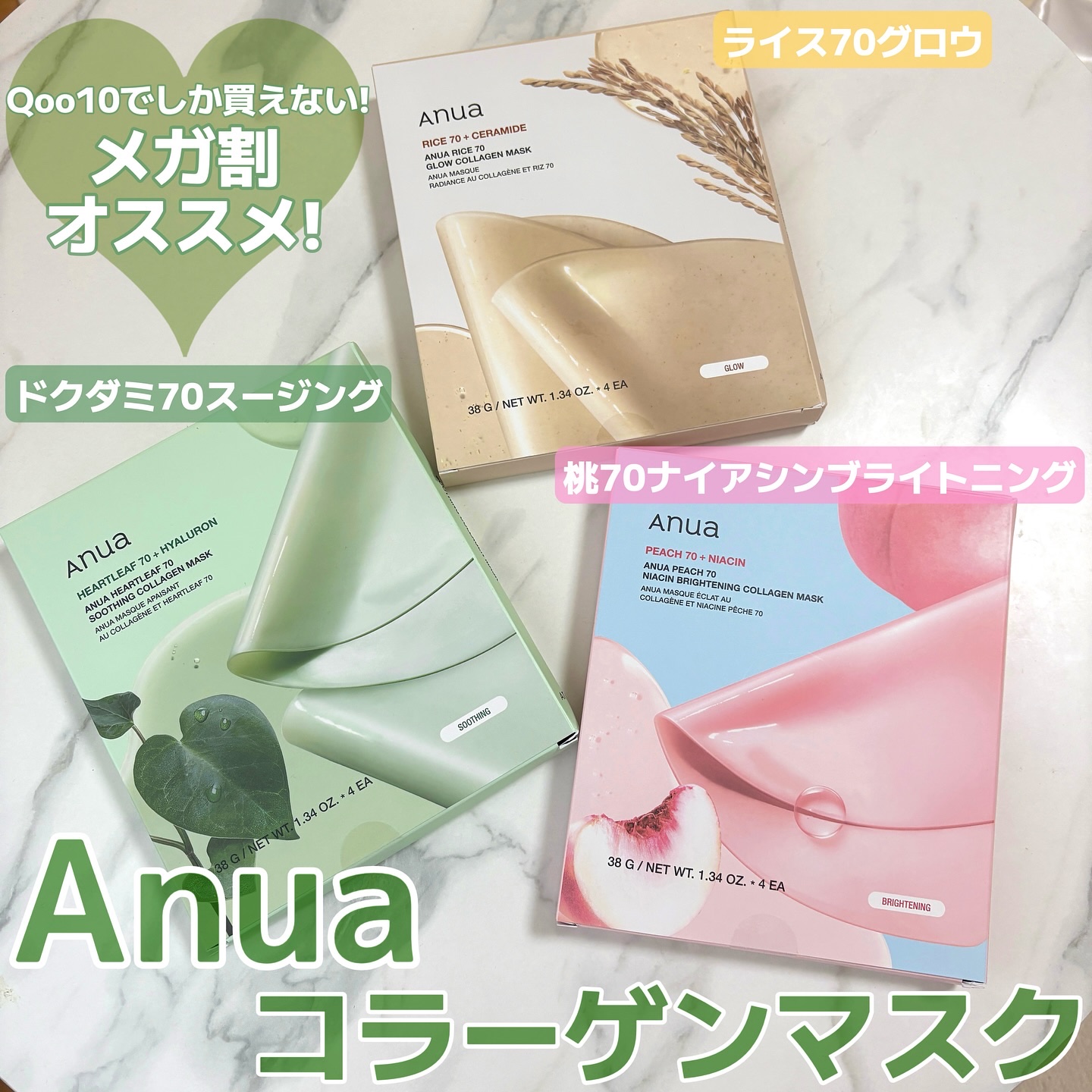 ドクダミ70スージングコラーゲンマスク/Anua/シートマスク・パックを使ったクチコミ（1枚目）