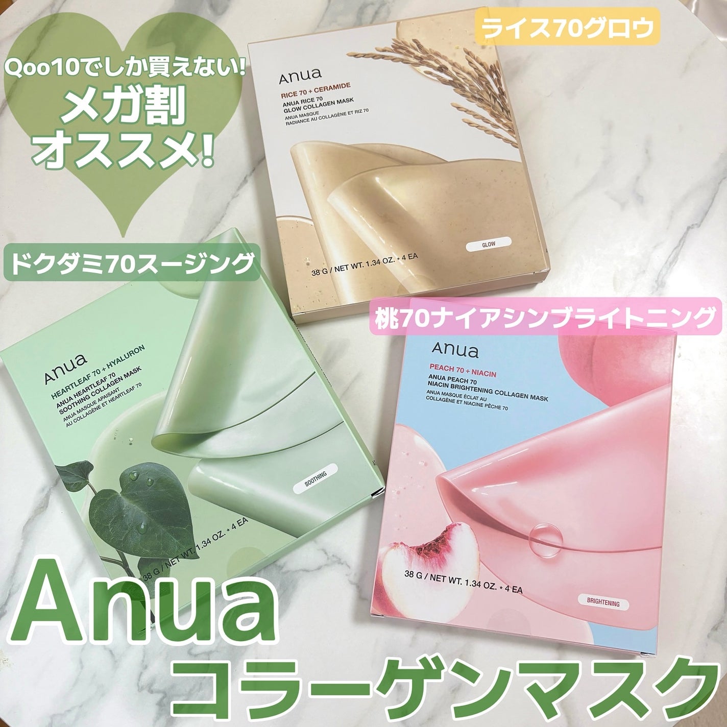 桃70ナイアシンコラーゲンフェイスパック/Anua/シートマスク・パックを使ったクチコミ(1枚目)