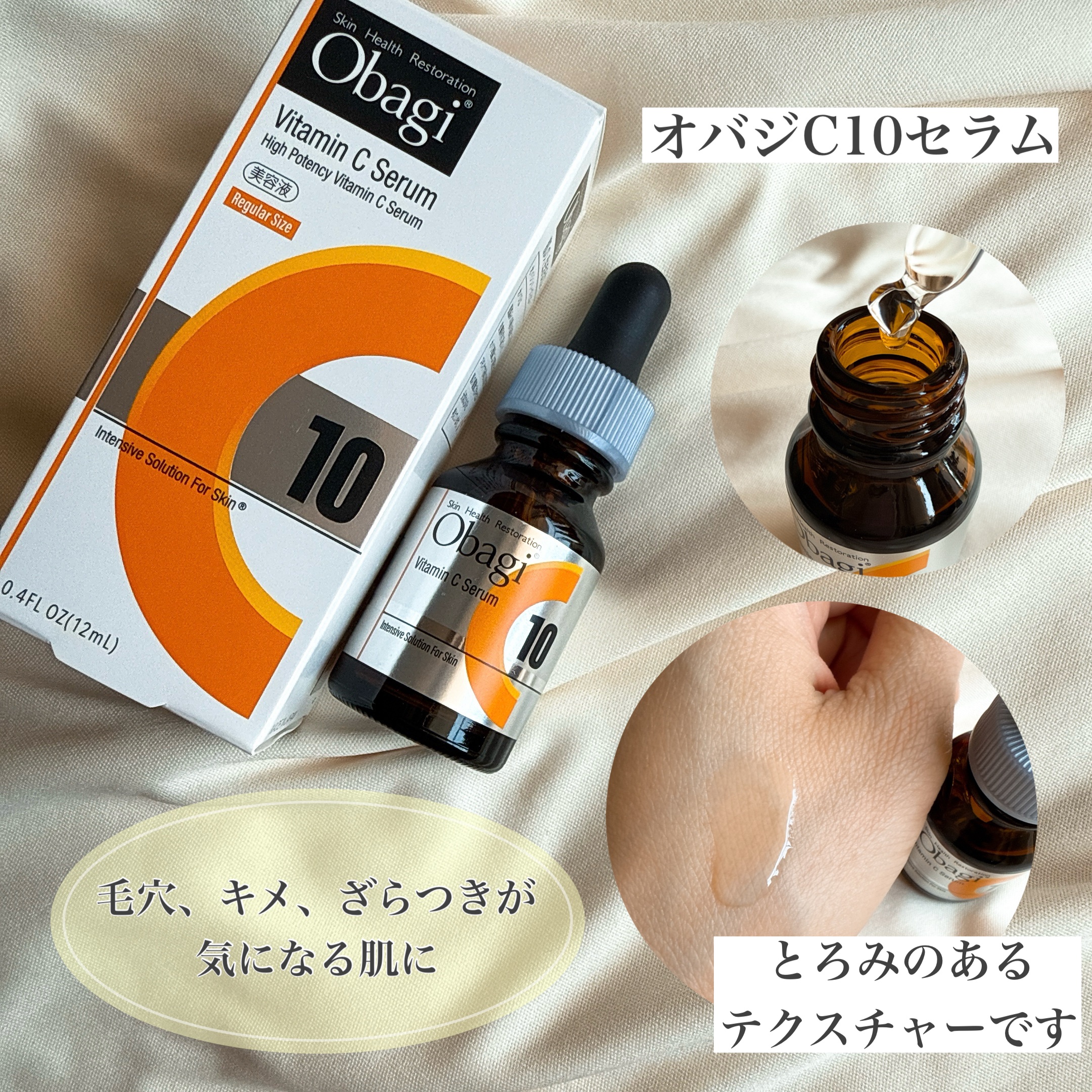 オバジC10セラム/オバジ/美容液を使ったクチコミ（3枚目）
