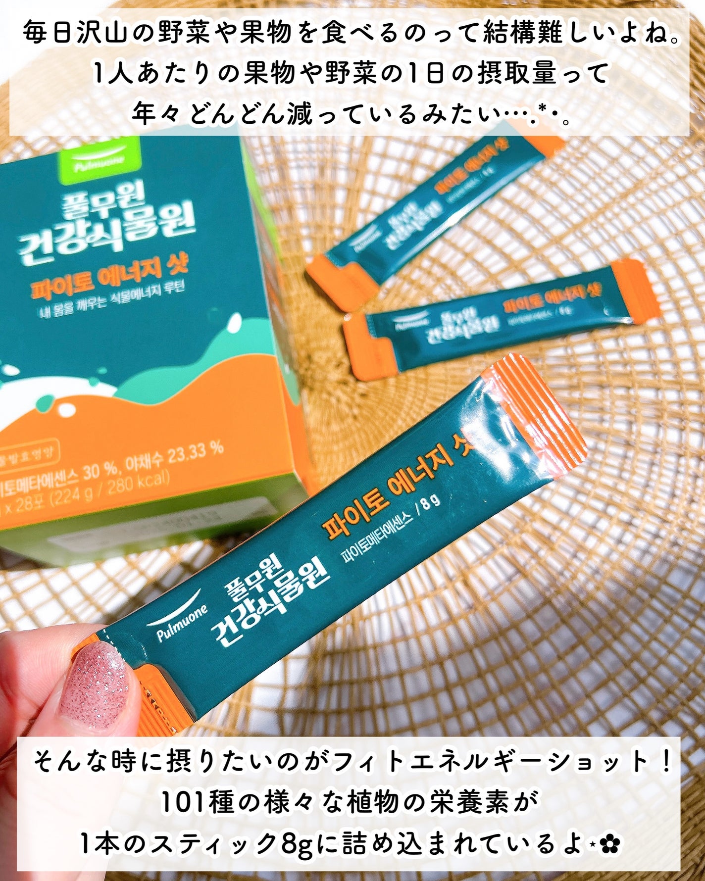 waniwaniコスメ@ふぉろば on LIPS 「♡スッキリした朝を迎えたいあなたへ✧フィトエネルギーショット₊..」(2枚目)