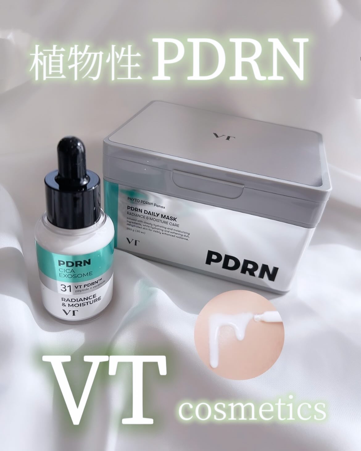 PDRN+ デイリーマスク/VT/シートマスク・パックを使ったクチコミ（1枚目）