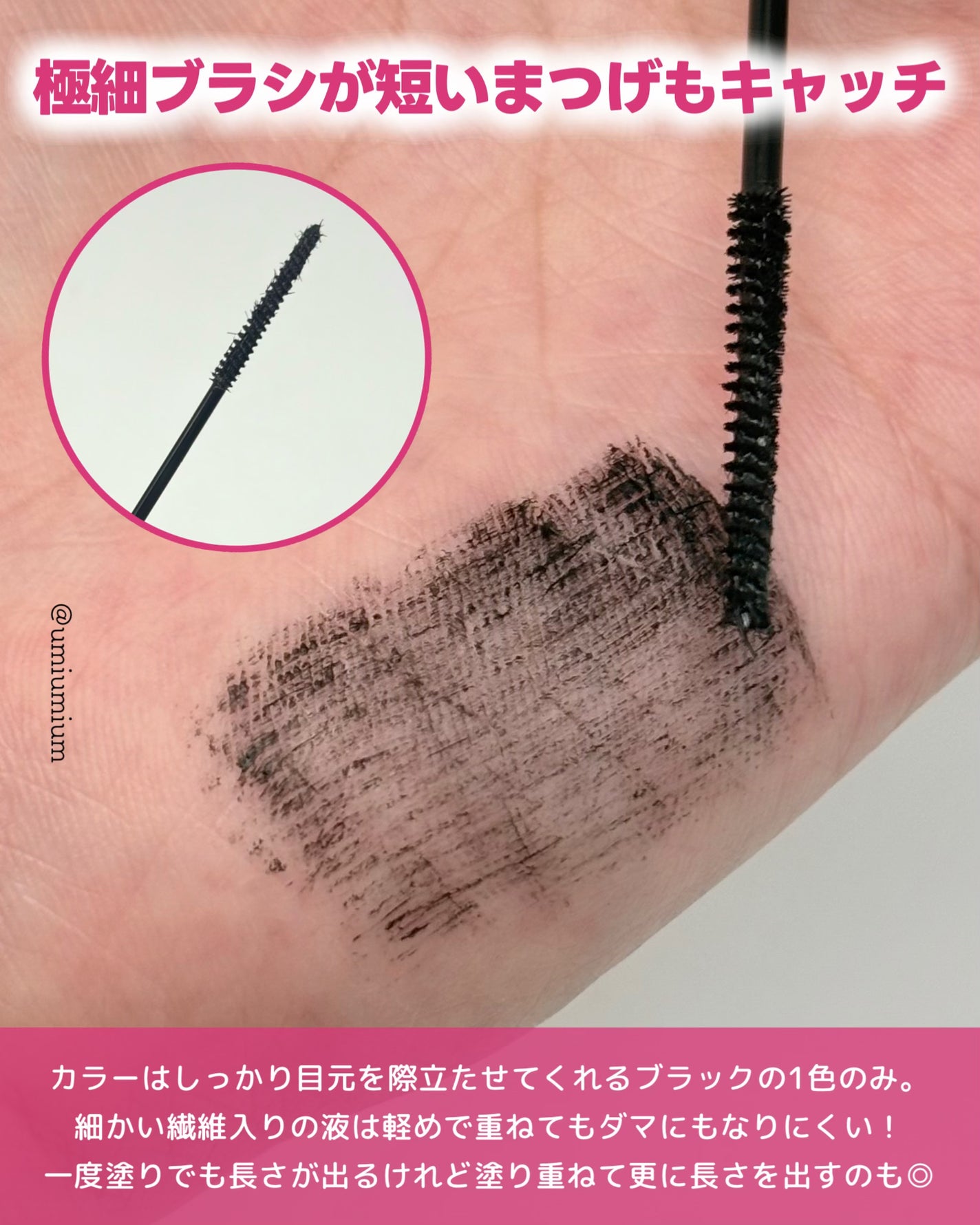 ウォンジョンヨ アイドールスリムマスカラ ロング/Wonjungyo/マスカラを使ったクチコミ(4枚目)