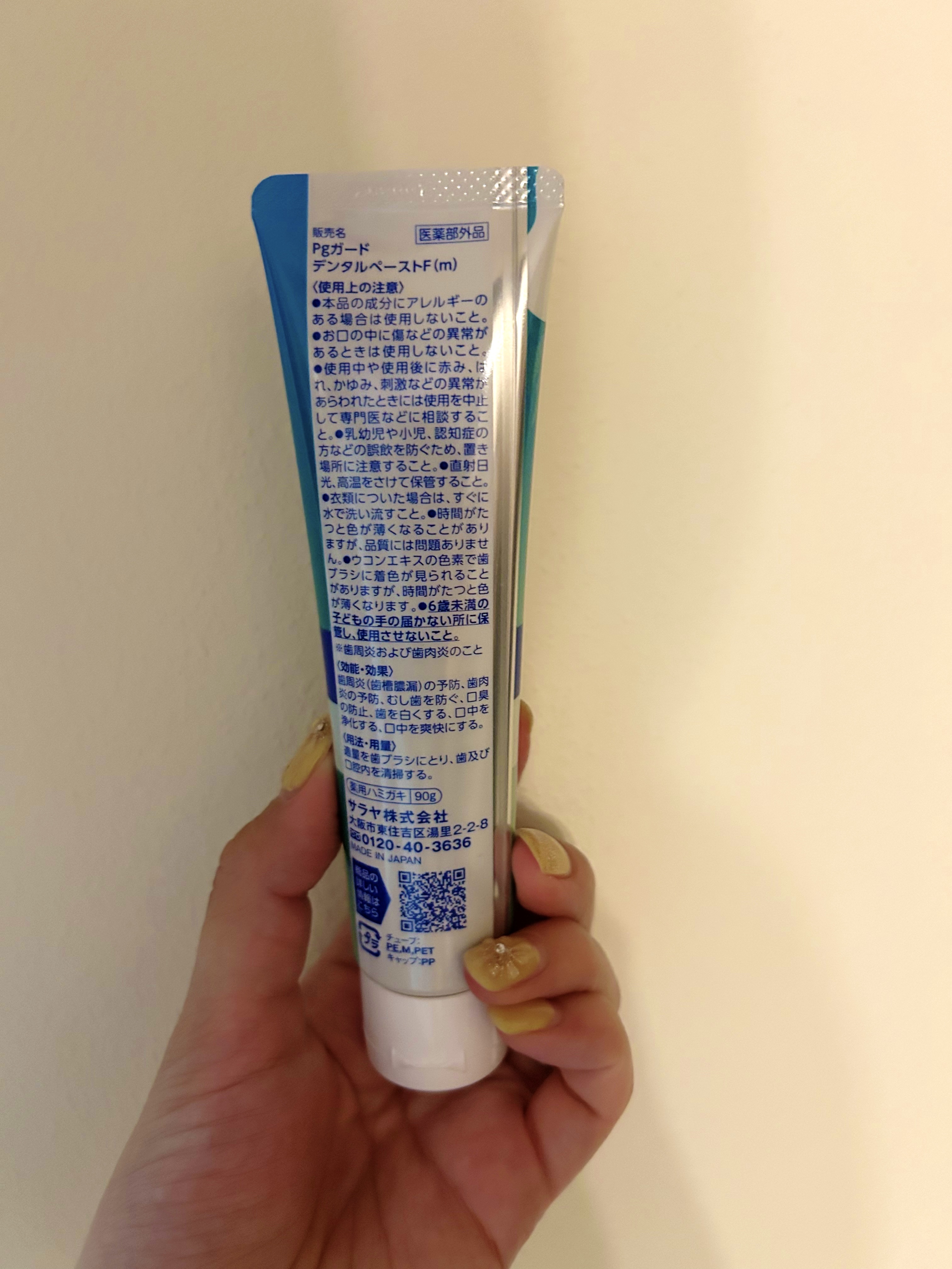 クルクリンPGガードデンタルペースト/サラヤ/歯磨き粉を使ったクチコミ（2枚目）