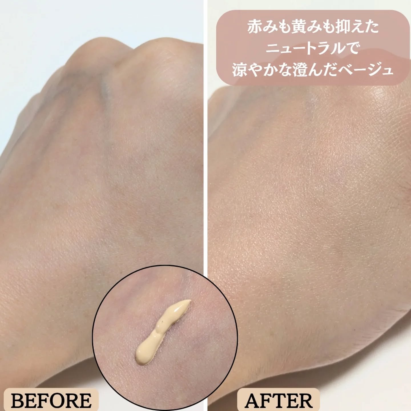 ベージュトーンアップ365ヴィーガンサンクリーム/AMUSE/日焼け止めクリームを使ったクチコミ（3枚目）