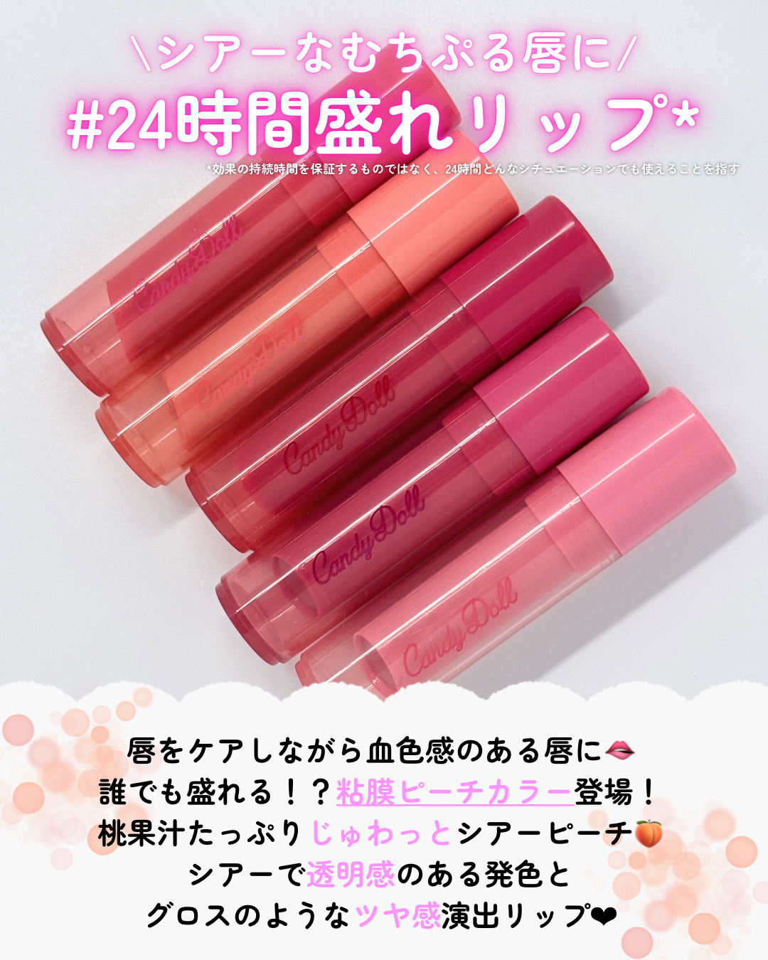 モイスチャーリップスティック/CandyDoll/口紅を使ったクチコミ（2枚目）