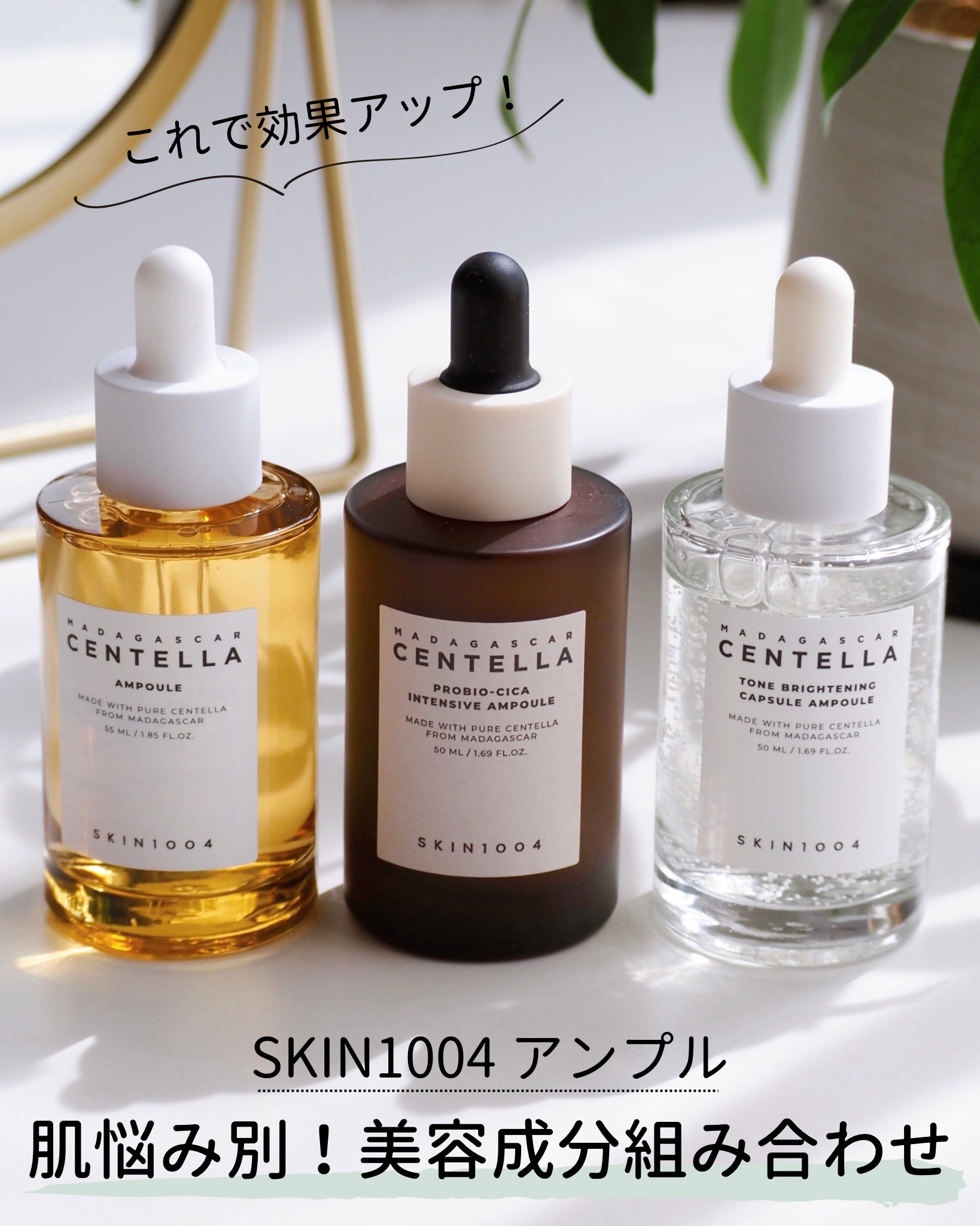 トーンブライトニング カプセルアンプル/SKIN1004/美容液を使ったクチコミ（1枚目）