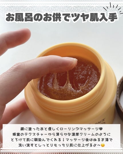 蜂蜜バームパック/nutseline/洗い流すパック・マスクを使ったクチコミ(3枚目)