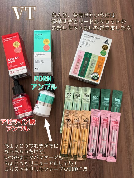 S100 ビタライトリードル/VT/美容液を使ったクチコミ(3枚目)