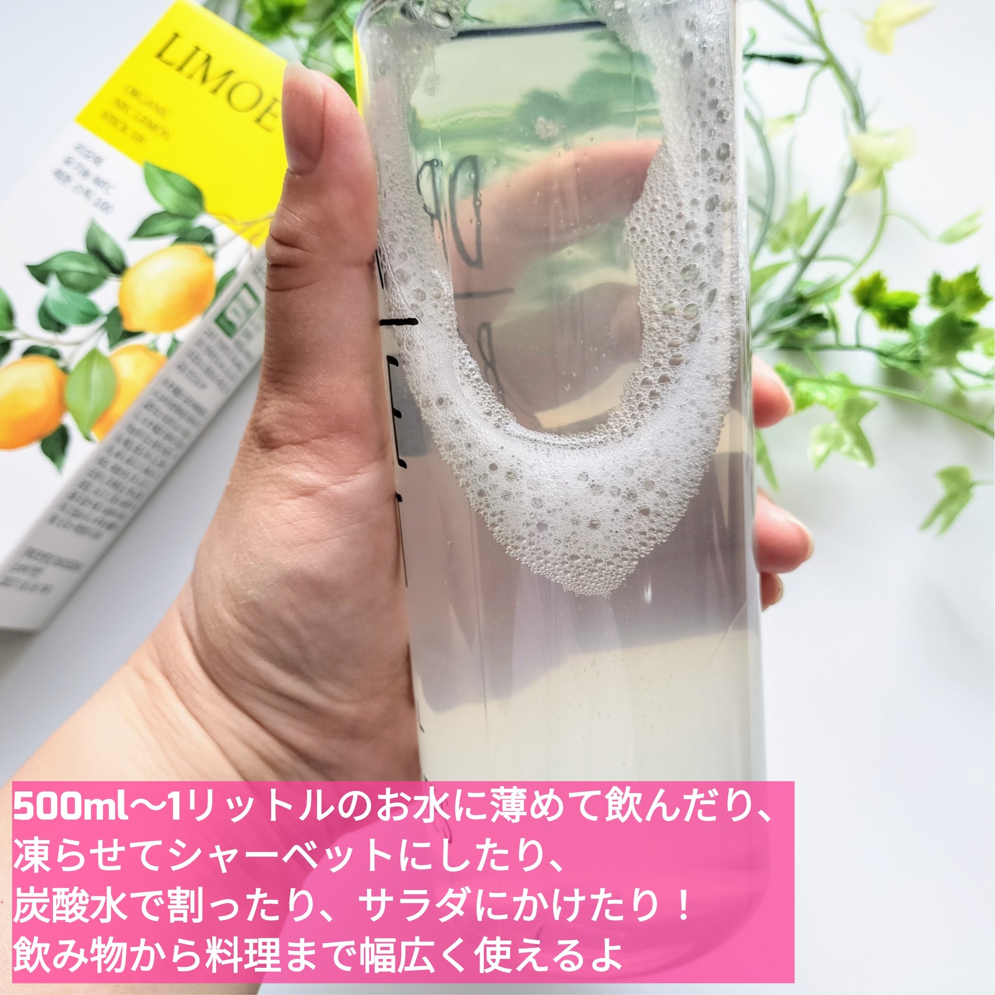 Organic NFC Lemon Stick 100/LIMOE /野菜ジュースを使ったクチコミ（3枚目）