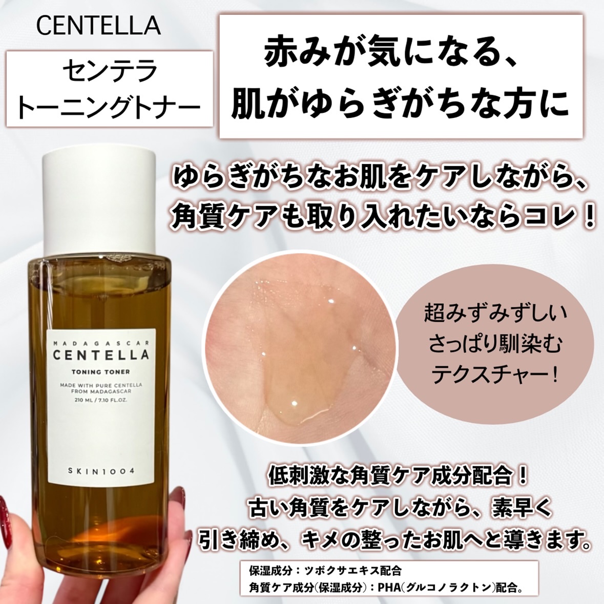 センテラ トーニングトナー/SKIN1004/化粧水を使ったクチコミ（3枚目）