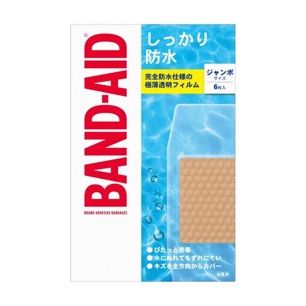 バンドエイド®しっかり防水 ジャンボサイズ（6枚）