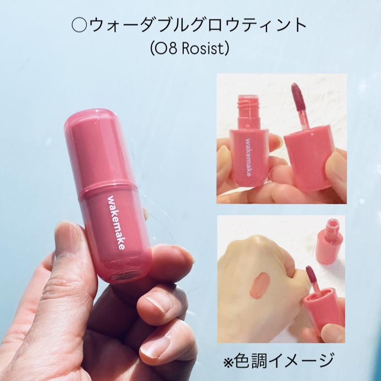 ウォータフルグロウティント/wakemake/リップティントを使ったクチコミ（3枚目）