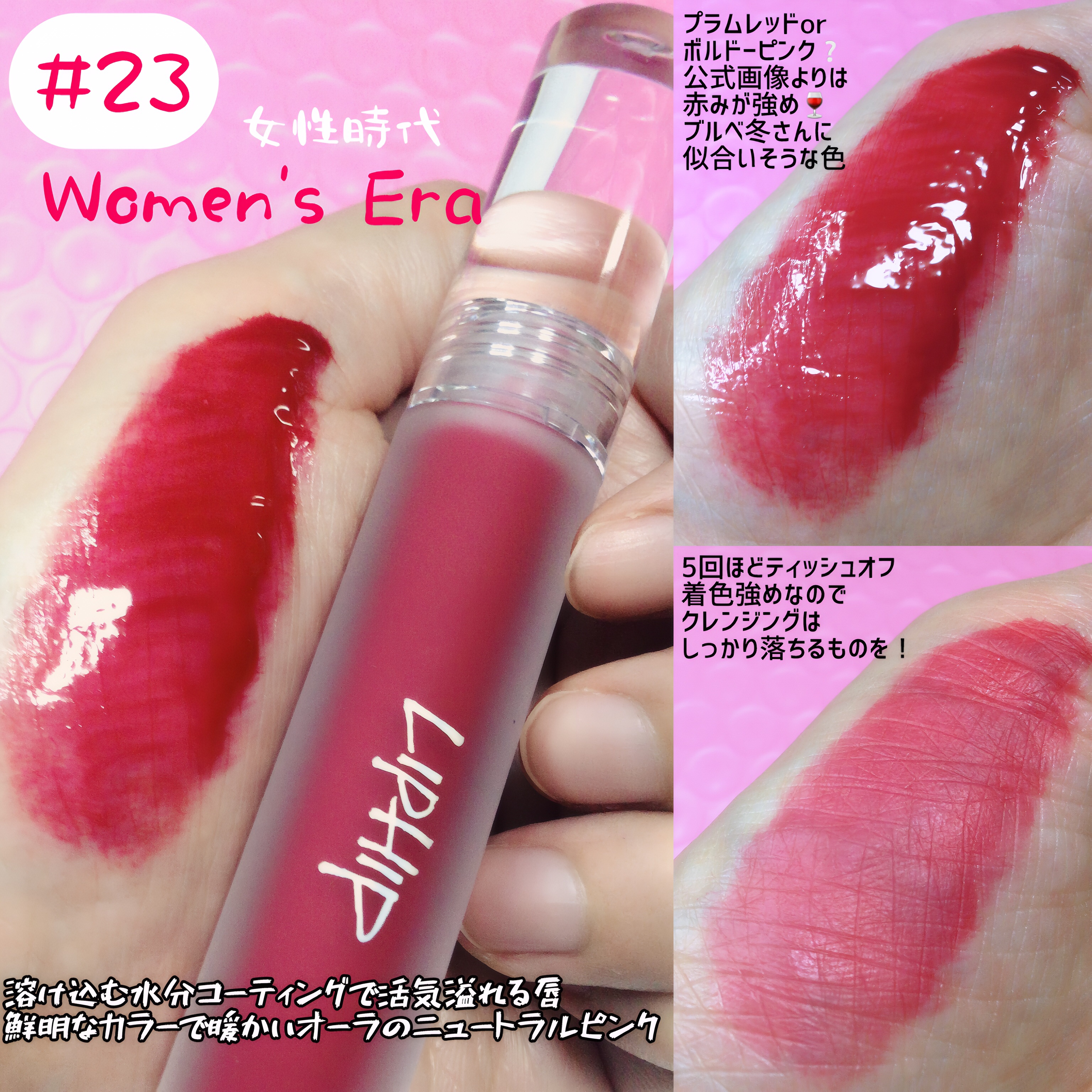 リップヒップグロッシーリップティント/LIPHIP(リップヒップ)/口紅を使ったクチコミ（3枚目）