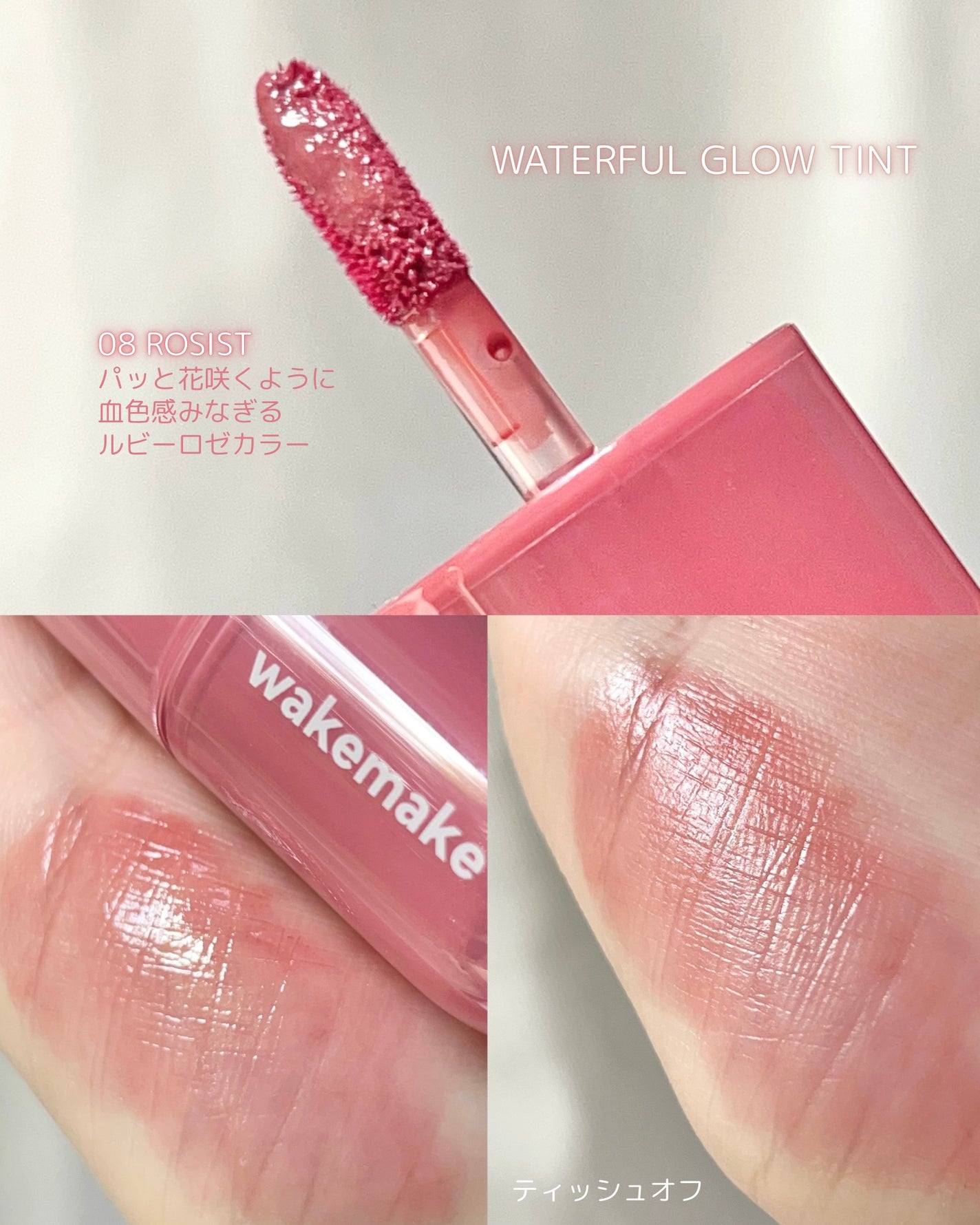 ウォーターグロウコーティングバーム/wakemake/クリーム・エマルジョンファンデーションを使ったクチコミ(6枚目)